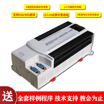 Yue changsheng domestic plc programmable controller analog input and output acquisition module thermocouple temperature measurement compatible with 2n3u 8 in 6 out relay (24 power supply) enhanced type