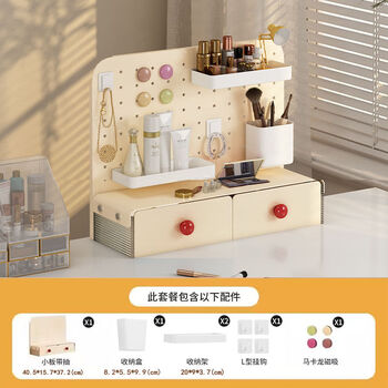 Desktop perforated board storage rack on the table multifunctional girl storage simple partition office dormitory bedroom #small board desktop perforated board white package 1 thickened apricot color