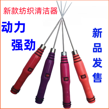 Textile factory special electric cleaner, electric twisting rod, roller cleaning machine, twisting gun, spun yarn twisting gun, twisting needle, electric twisting stick, red needle length 30 cm
