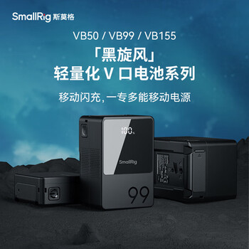 Smallrig 3580 v-mount battery 3c certification vb99 black tornado camera mobile phone computer photography film and television fill light monitor image transmission electric slide rail super long power supply life