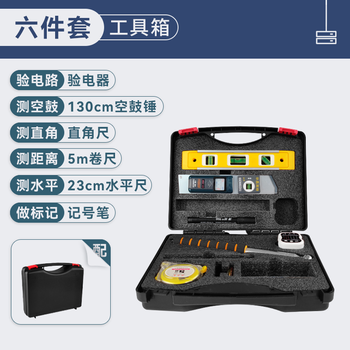 Professional home inspection tool set, decoration acceptance, empty drum hammer, square ruler, level ruler, electroscope, phase detector, portable economical set, 6-piece set