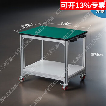 Mwzlk aluminum alloy workbench workshop stainless steel cart aluminum profile mobile tool cart multi-functional turnover vehicle double layer + aluminum alloy + table top 60*60*75