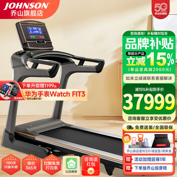 Johnson treadmill home foldable shock absorbing climbing commercial gym exercise equipment matrix tf50 8.5-inch lcd screen xr