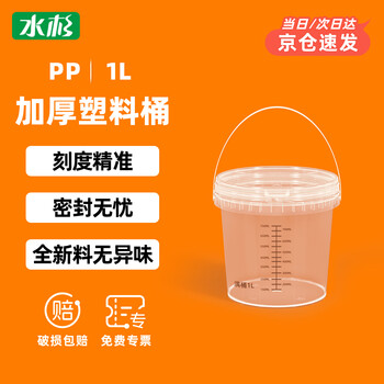 Metasequoia (2 pieces) 1l transparent ribbon scale with handle food grade plastic barrel scale barrel measuring barrel water storage barrel proportioning barrel sealed wine barrel (lk)