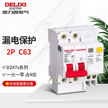 Delixi electric air leakage protection circuit breaker leakage protection switch dz47sle 2p c 63a