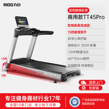 Shuhua treadmill large commercial aerobic smart home widened gym dedicated tt40/tt45 tt45 pro-treadmill (touch color screen version)