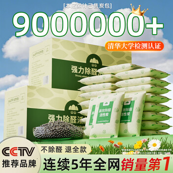 Shanshan activated carbon formaldehyde removal carbon bag 14kg odor removal decoration new house urgent new car deodorization carbon bag photocatalyst moisture-proof