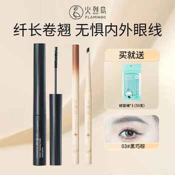 Flamingo makeup set fine slim mascara 2ml + silky eyeliner pen 100mg as a gift for girls
