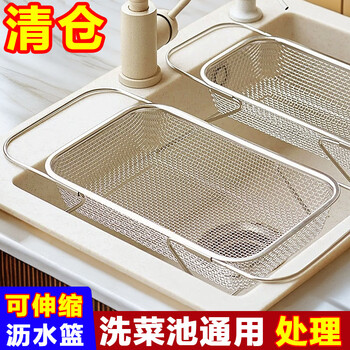 Hanboko retractable 304 stainless steel sink drain basket sink vegetable basin kitchen household filter rack german quality grade drain+multi-purpose extra large 28*21cm+expand 41cm