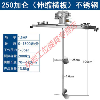 Zhong zhanggui fhjqb pneumatic mixer industrial lifting paint mixer small ton barrel dispersed ink glue liquid coating 250 gallon telescopic horizontal plate stainless steel