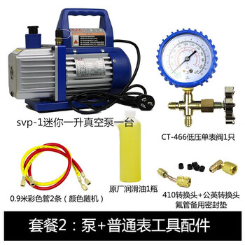 Vacuum pump laboratory rotary vane air conditioner refrigerator repair small high negative pressure air conditioner vacuum machine air pump svp1 with accessories
