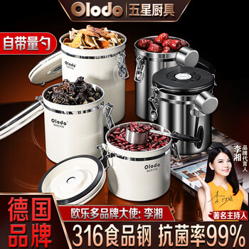 Olodo german coffee bean storage tank 316 stainless steel coffee sealed tank coffee powder storage tank with spoon coffee tank 316 meters white 2.8 liters + measuring spoon single piece