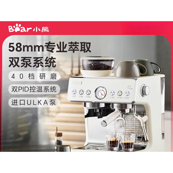 Bear espresso machine household small fully semi-automatic grinder all-in-one double pump commercial office grinder off-white double heating double pump