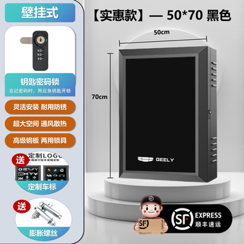 Bull geely xingyuan charging pile protection box galaxy e5e8l7 starship 7 special charger charging gun charger bull a flagship glass model_50*70*25_affordable bevel