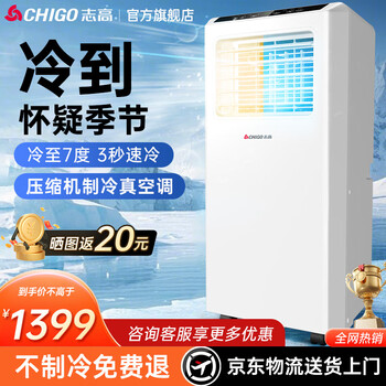Chigo mobile air conditioner 1.5 hp single cooling and heating air conditioner all-in-one machine without outdoor unit installation-free rental kitchen bedroom refrigeration portable mobile air conditioner large 1.5 hp heating and cooling - brand compressor