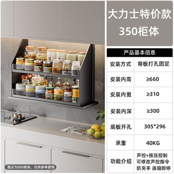 Huili yunqi voice-activated touch electric kitchen cabinet smart lift basket machine all-aluminum wall cabinet seasoning basket anti-350 cabinet yunqi smart lift basket (anti-pinch