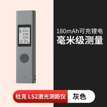 Xiaomi mijia smart laser distance meter high-precision mapping ruler electronic ruler engineering renovation measuring instrument duke laser range finder ls-2 free shipping insurance
