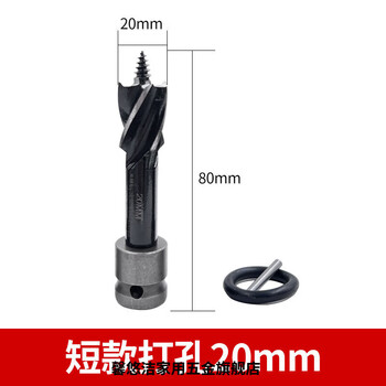 Milan electric wrench drill bit woodworking hole opener reamer drill four-edged four-slot wood board drilling special electric wrench sharp and durable short hole punching 20mm