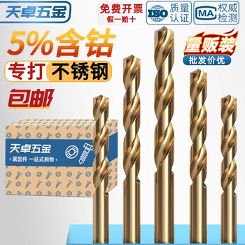 Tianzhuo hardware twist drill bit straight handle cobalt-containing stainless steel special drilling hard metal iron aluminum alloy drill bit 21.5mm 1 piece m35 material