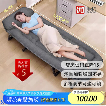 Shunyou folding bed, lunch break bed, folding bed, office nap bed, recliner, simple and portable hospital accompanying bed, camp bed, lightweight 1.8 meters skin friendly peach skin flannel, 30% off