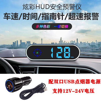 Vehicle-mounted electronic dog display, general car speed measurement, gps beidou hud, car safety warning instrument, radar broadcast, deluxe version, rainbow seven-color lights + mobile phone interconnection + test usb power interface | general car