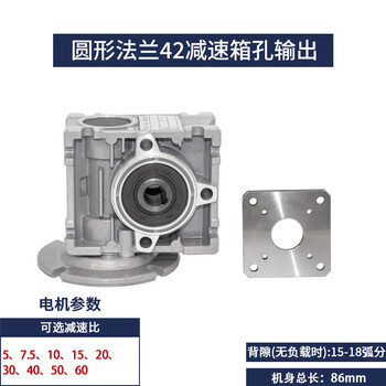 Yue changsheng 42/57/86 high-precision worm gear reducer stepper motor set micro servo round flange 42 reduction box hole output