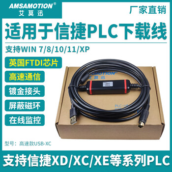 Yue changsheng aimoxun is used for delta xinjie plc communication data cable dvp download line xc programming cable usbac suitable for xinjie xc british ftdi gold-plated model + support
