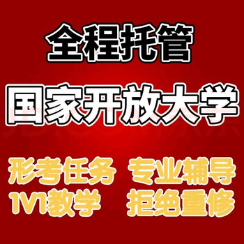 Open university of china/online course learning/i guokai/tv university/guangkai video download self-study