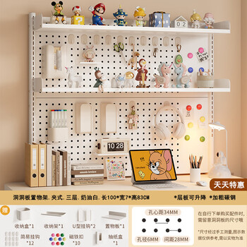 Shuhaodong hole board desktop storage rack desk storage rack student multi-layer bookshelf computer desk punch-free storage rack special offer - clip-on three-layer - white - length 100cm (28-piece set included)