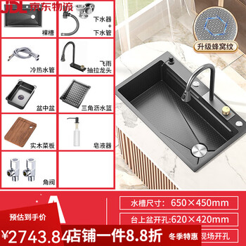 Rifeng feiyu waterfall sink embossed honeycomb kitchen 304 stainless steel large single sink household wash waterfall 65x45a special package