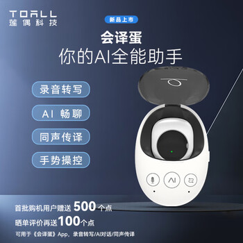 Lian ou hui yi dan pro smart ai ring real-time translation recording transcription real-time face-to-face simultaneous interpretation intelligent recording transcription conference translator gesture operation