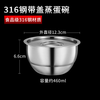Sailoto 316 stainless steel steamed egg bowl with lid, baby steamed egg custard, steamed rice, stewed chicken, high temperature resistant bowl 316 steamed egg bowl 1 piece with lid 12cm comes with clip