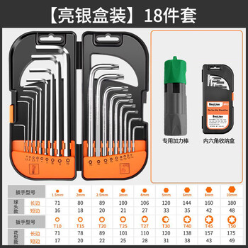 Baolian hexagonal wrench set 6-corner hexagonal hexagonal plum blossom wrench extended hexagonal metric screwdriver tool