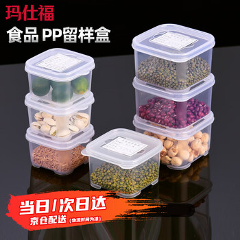 Masifu food sample retention box lunch box school kindergarten food sampling box pp sub-packaging box crisper box 10 pieces/pack 250ml (send label)