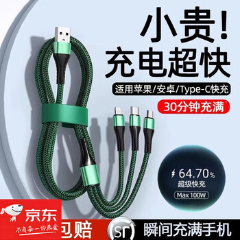 Huawei (huawei) adapted 240w flash charging data cable one-to-one three-in-one fast charging cable car apple charging cable huawei xiaomi oppo obsidian black three-in-one 240w flash charging extra thick pure copper 2.0 meters good stuff - limited time subsidy discount