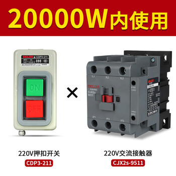 Delixi electric delixi cdp3-216 button push switch three-phase push switch 380v 220v power start switch push switch +95a contactor 220v (20000w)