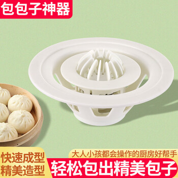 Uoso steamed bun mold household automatic steamed bun artifact shaomai artifact kitchen gadget small white steamed bun maker with dough cutter