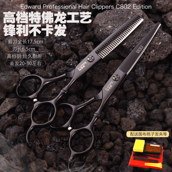 Edward hair salon home professional barber scissors flat scissor scissors set hairdressing tool set cool black stainless steel 802