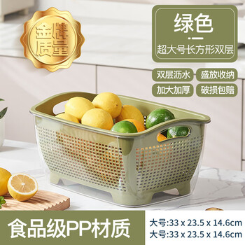 Sengaopai's new drain basket rice cleaning artifact household double-layered vegetable basin washing filter water basket living room coffee table fruit plate kitchen big mac large double-layered draining basket olive green