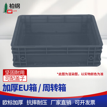 Baigang plastic eu turnover box 400*300*147 gray thickened logistics box european standard auto parts storage box organizing storage box fish tank turtle fish tank parts box