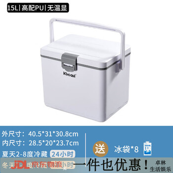 Kebao (kbcool) pu incubator specimen transfer box non-medical refrigerator vaccine insulin cold chain 15l high-quality white + no temperature display + 8 ice packs