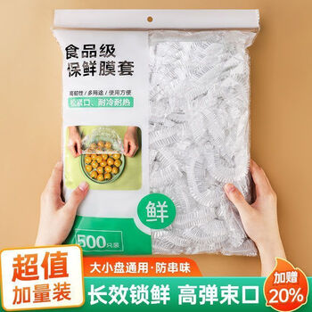 Yonghuan fat donglai same style cling film cover new store event food grade cling film household disposable microwave oven 500 pieces