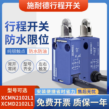 Schneider limit travel switch zcmd21 spot xcmd2102l1 metal mechanical roller xcmn21021l zcmd21 (original metal body)