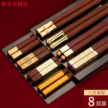 Fat donglai's same style natural sandalwood chopsticks, no paint, no wax, no oil, solid wood chopsticks, high temperature resistant, anti-slip, mildew-resistant chicken wing wood chopsticks, ten pairs, meaning red sandalwood meal-sharing chopsticks - 8 pairs
