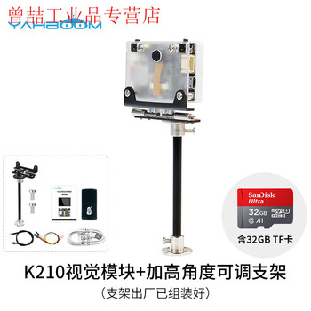 Yue changsheng yabo intelligent k210 visual recognition module canmv sensor ai camera k230 development board p k210 module + heightened angle adjustable bracket