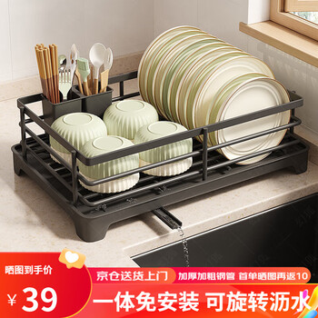 Monet bear kitchen dish rack drain rack countertop plate rack storage bowl basket multi-functional chopstick storage box bowl rack free of installation standard black chopstick barrel