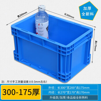 Gao erdun plastic turnover box, parts material box, storage and organization accessory box, plastic basket rectangular box, parts box, screw box, logistics box, breeding box, storage parts box, shelf accessories box, eu3175 box, extra thick 300*200*175