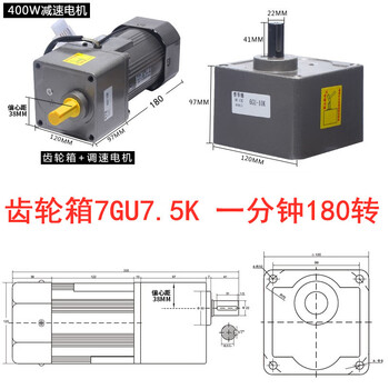 Yue changsheng pufide ac asynchronous micro speed regulating motor 400w reduction gear motor motor 22 gearbox 7gu7.5k (0-180 rpm one minute motor with brake + speed regulator