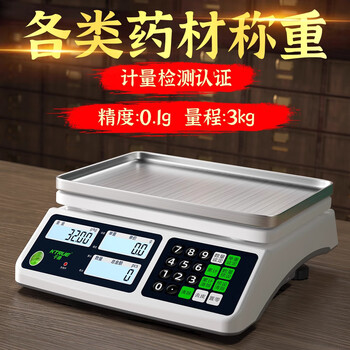 Ktrue special electronic scale for weighing chinese medicinal materials, commercial precision 0.01, drug store, medical measurement, cordyceps gram weighing tea, rechargeable and plug-in dual-use 3kg/0.1g price weighing model