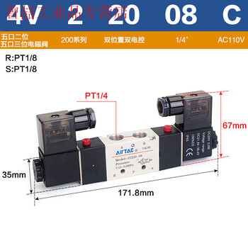 Yue changsheng yade passenger pneumatic solenoid valve 4v120-06 4v220-08 4v320-10 double coil cylinder replacement 4v22008c